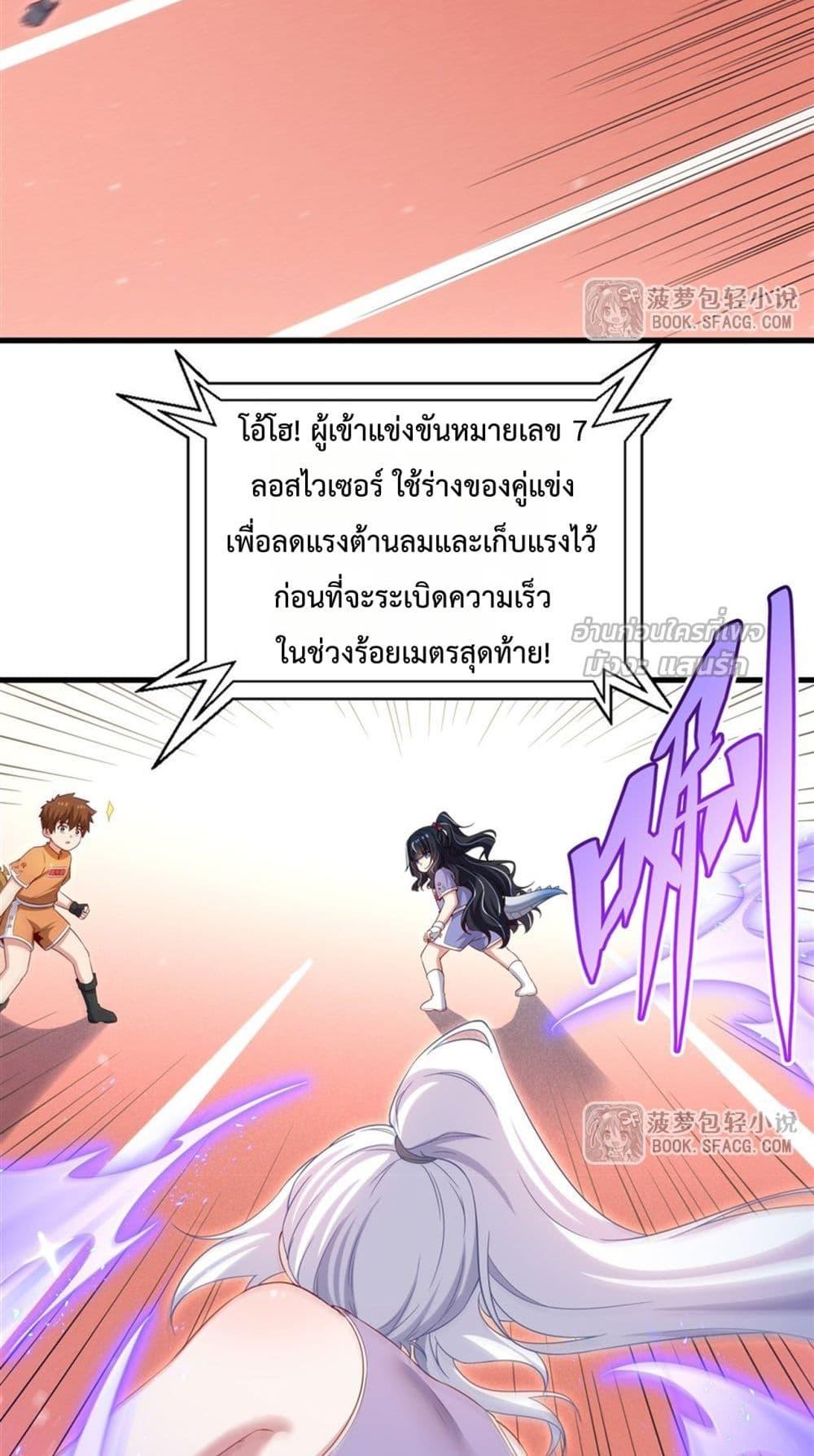 Malevolent Dragon! I Don’t Want to Have Any More Children With You ตอนที่ 48 36