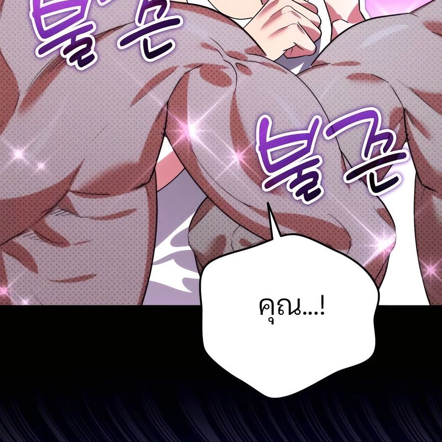 My clone is becoming a giant ตอนที่ 15 20