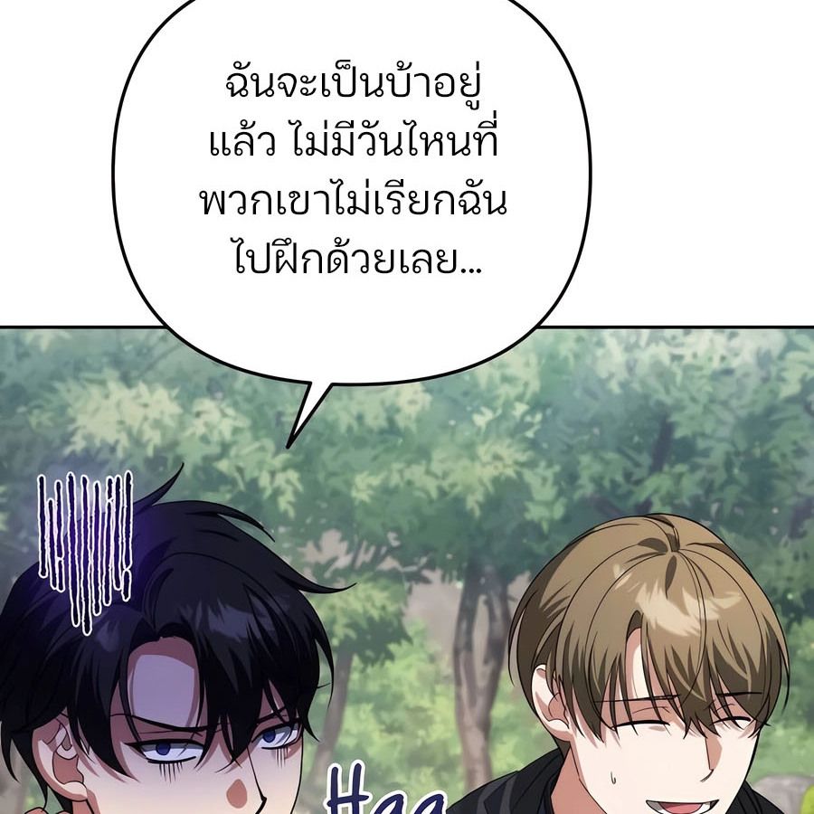 My clone is becoming a giant ตอนที่ 15 26