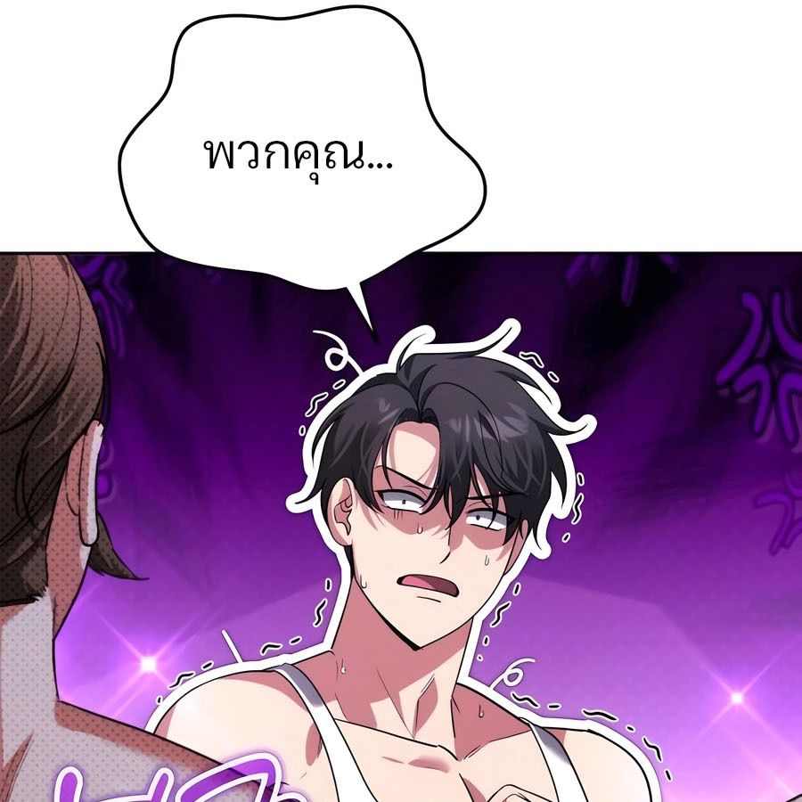 My clone is becoming a giant ตอนที่ 15 19