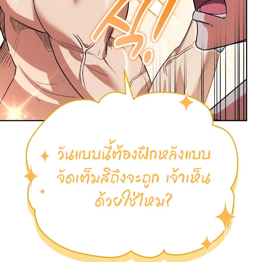 My clone is becoming a giant ตอนที่ 15 17