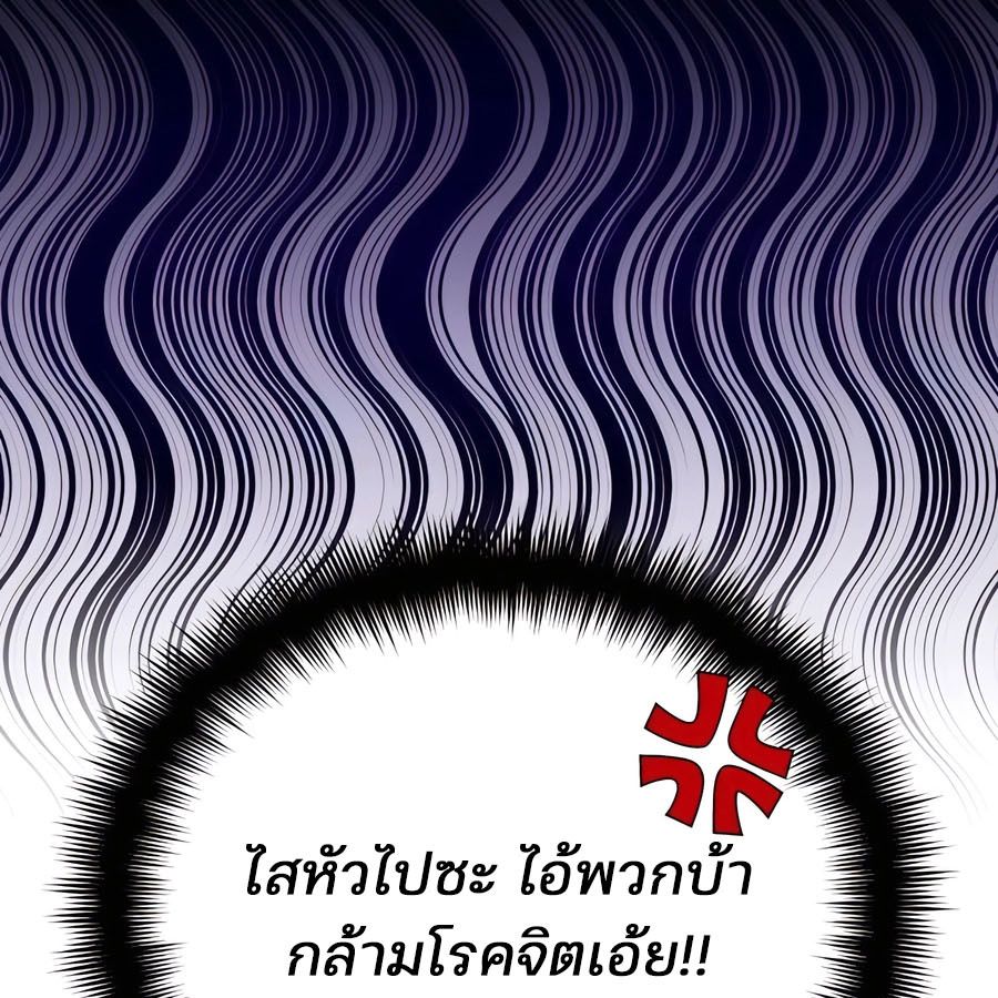 My clone is becoming a giant ตอนที่ 15 21