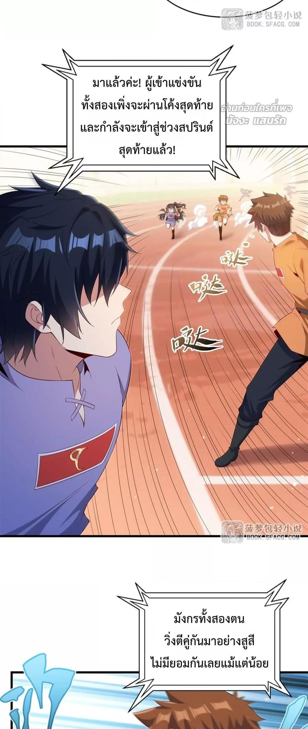 Malevolent Dragon! I Don’t Want to Have Any More Children With You ตอนที่ 49 6