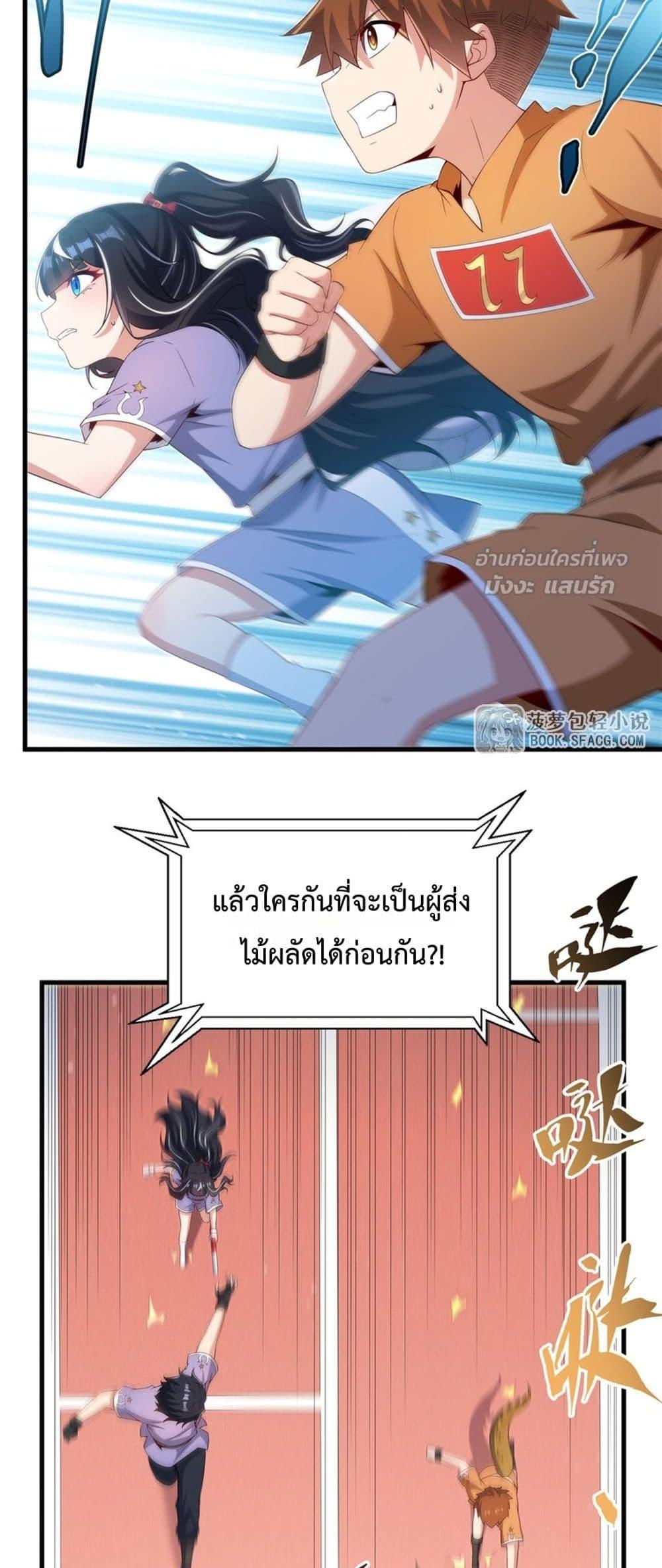 Malevolent Dragon! I Don’t Want to Have Any More Children With You ตอนที่ 49 7