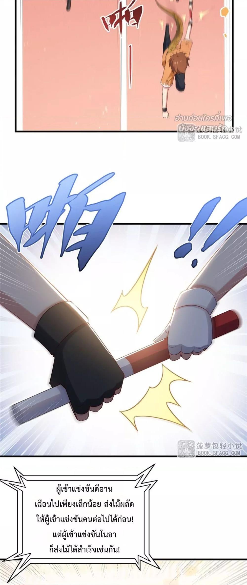 Malevolent Dragon! I Don’t Want to Have Any More Children With You ตอนที่ 49 8