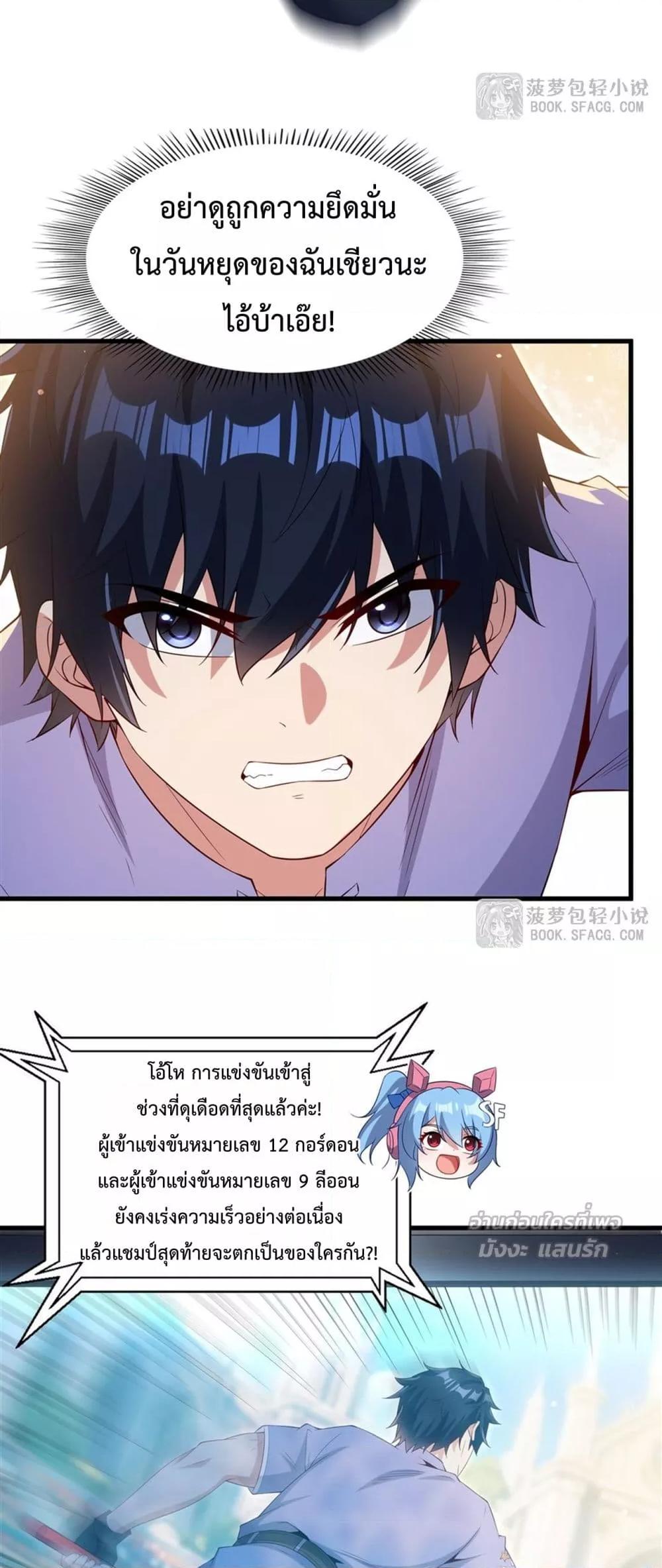 Malevolent Dragon! I Don’t Want to Have Any More Children With You ตอนที่ 49 14