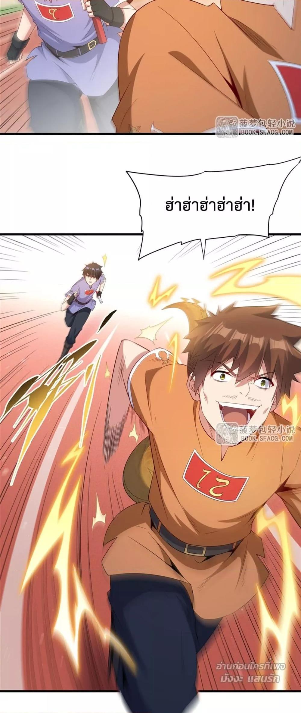 Malevolent Dragon! I Don’t Want to Have Any More Children With You ตอนที่ 49 13