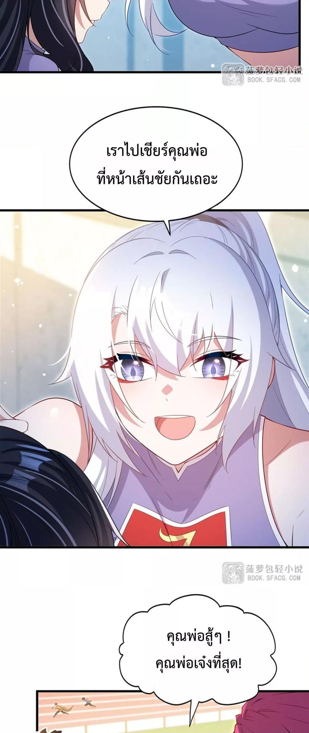 Malevolent Dragon! I Don’t Want to Have Any More Children With You ตอนที่ 49 11