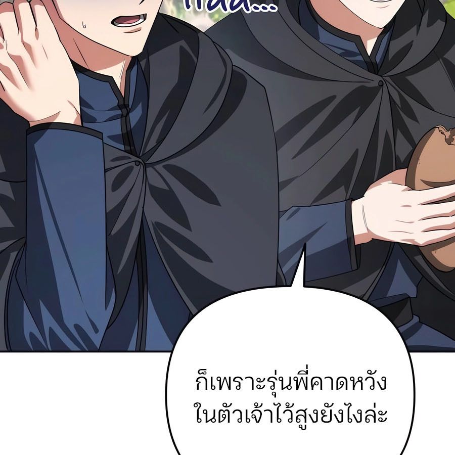 My clone is becoming a giant ตอนที่ 15 27