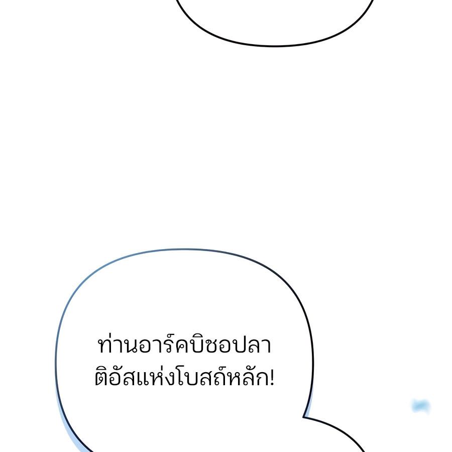 My clone is becoming a giant ตอนที่ 15 31