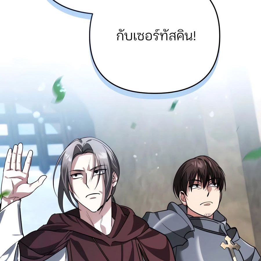 My clone is becoming a giant ตอนที่ 15 32