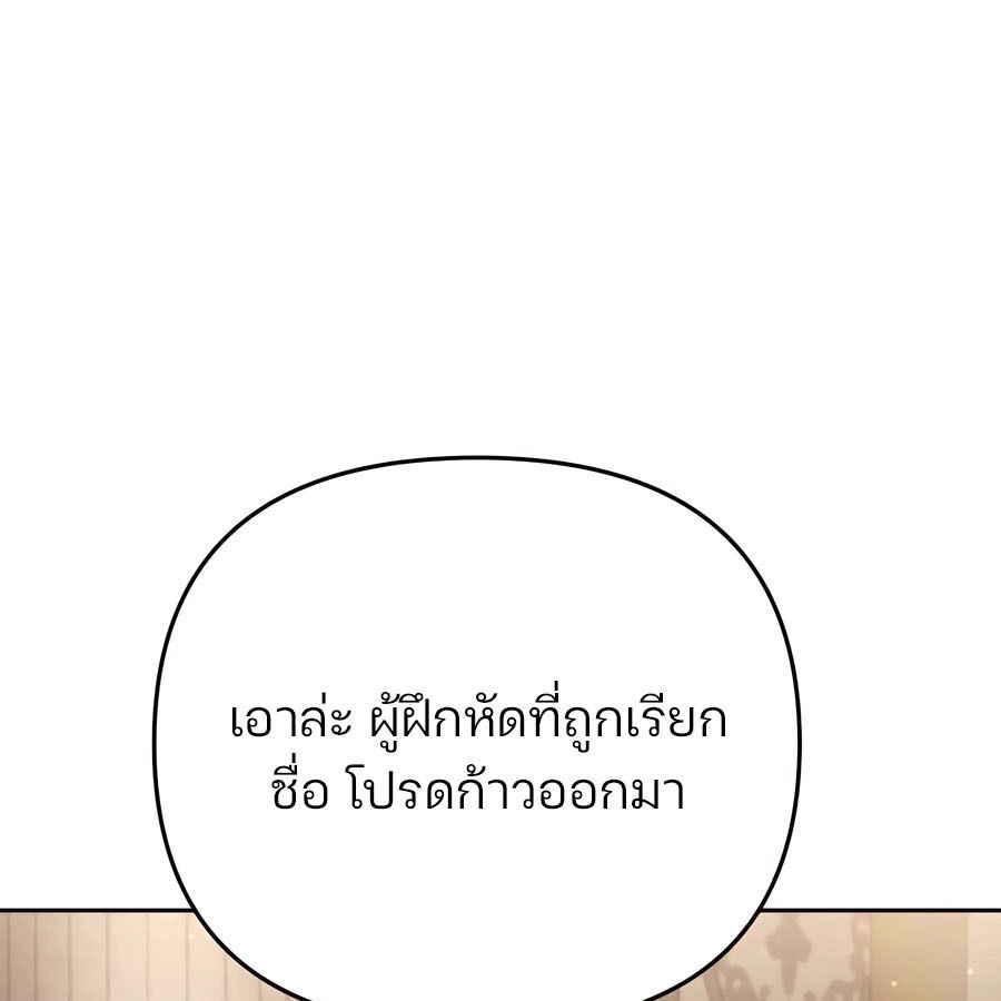 My clone is becoming a giant ตอนที่ 15 35