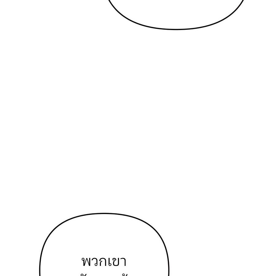 My clone is becoming a giant ตอนที่ 15 28