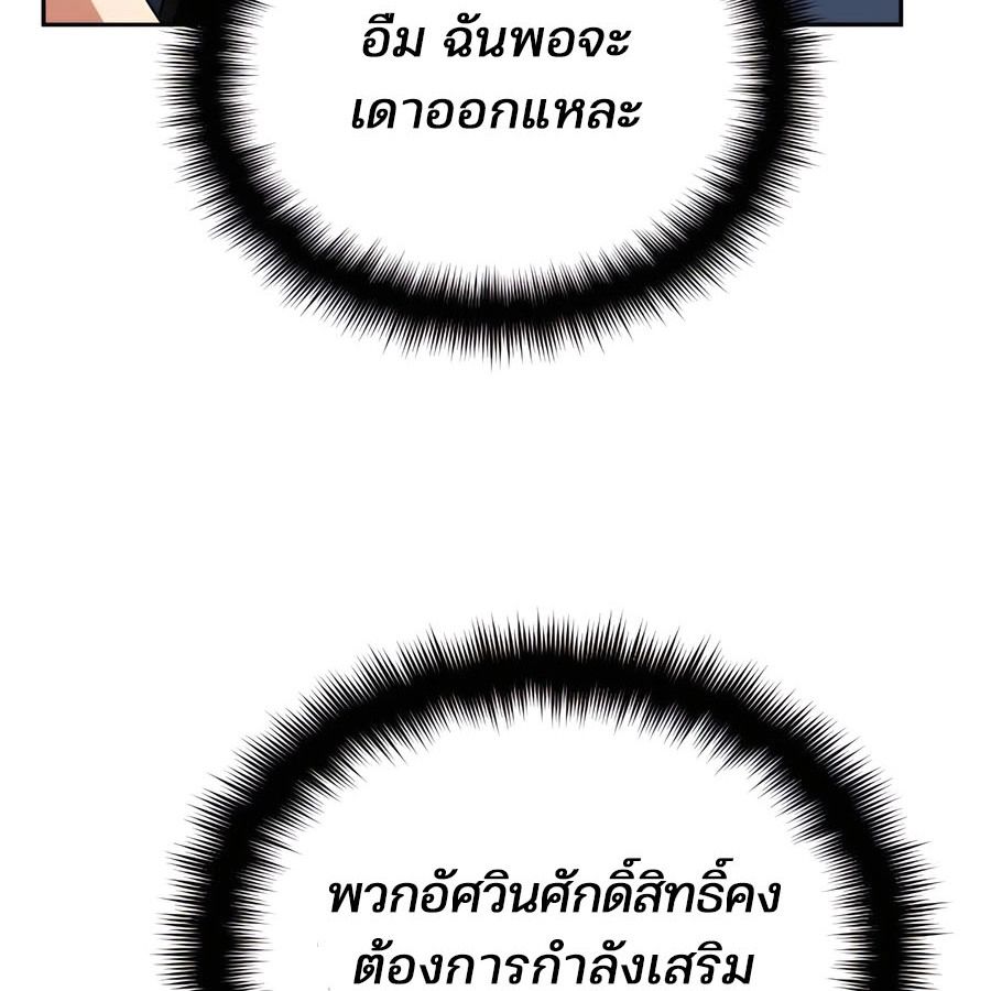 My clone is becoming a giant ตอนที่ 15 40