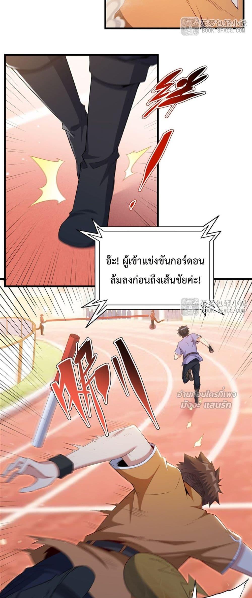 Malevolent Dragon! I Don’t Want to Have Any More Children With You ตอนที่ 49 22