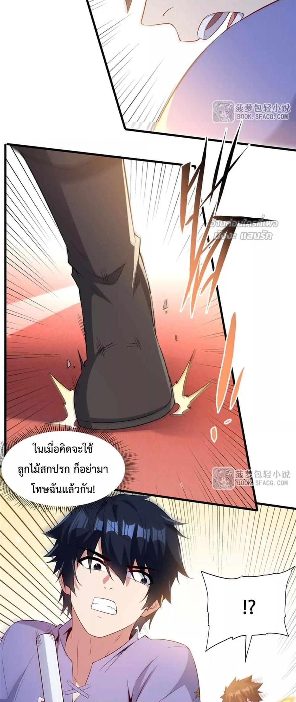 Malevolent Dragon! I Don’t Want to Have Any More Children With You ตอนที่ 49 20
