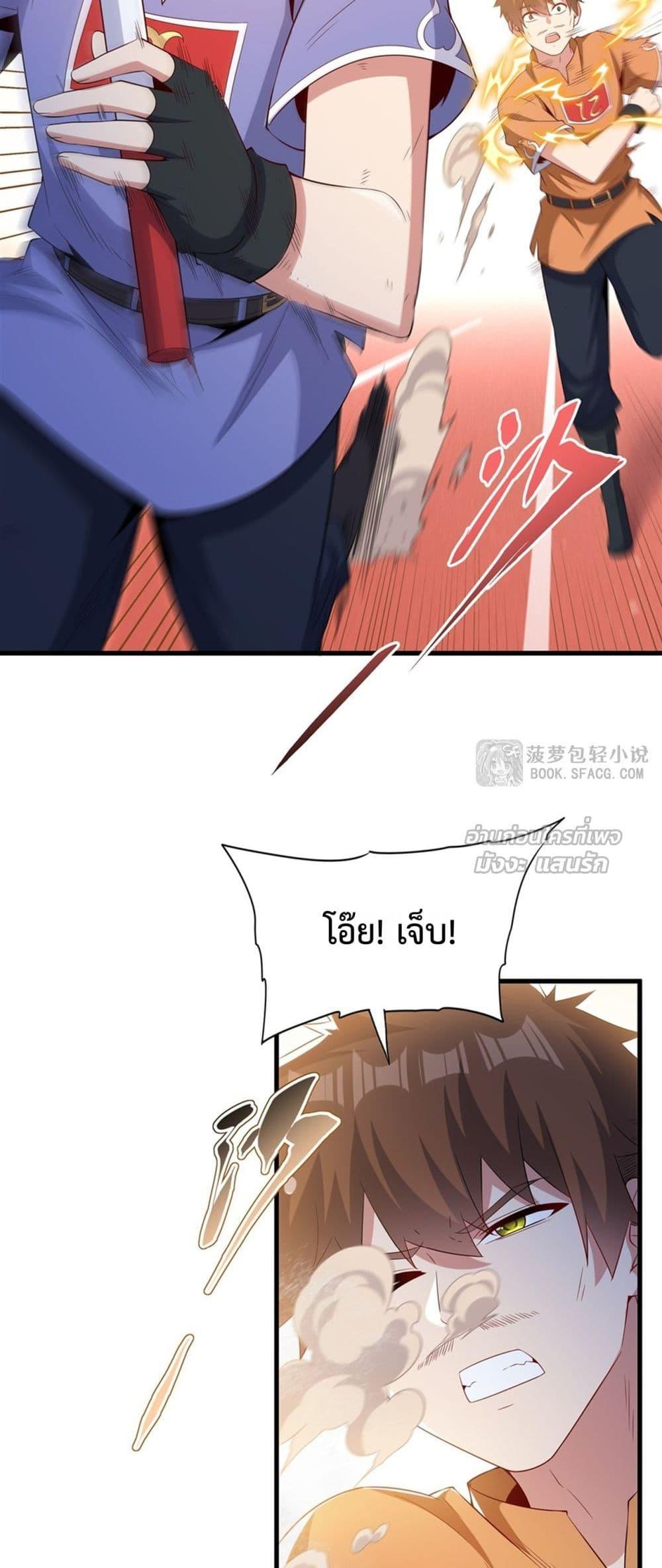 Malevolent Dragon! I Don’t Want to Have Any More Children With You ตอนที่ 49 21