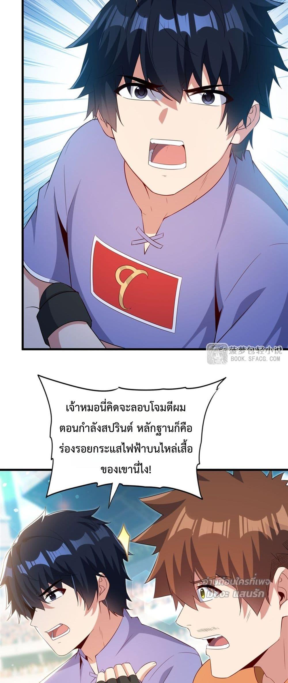 Malevolent Dragon! I Don’t Want to Have Any More Children With You ตอนที่ 49 28