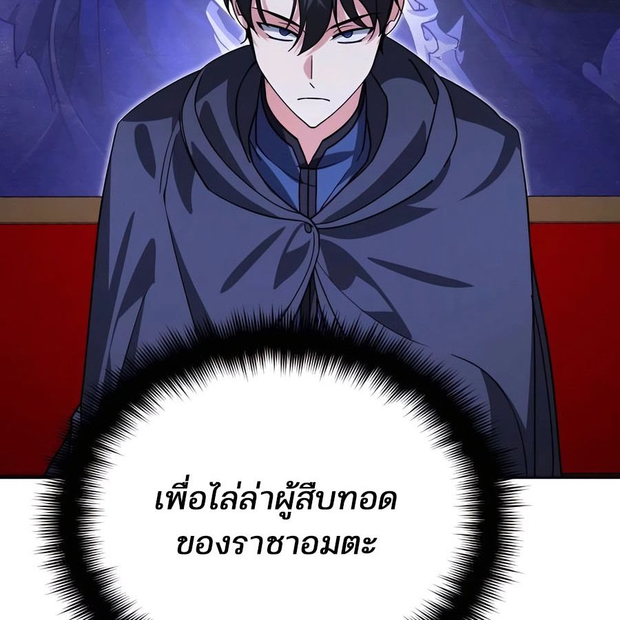 My clone is becoming a giant ตอนที่ 15 42
