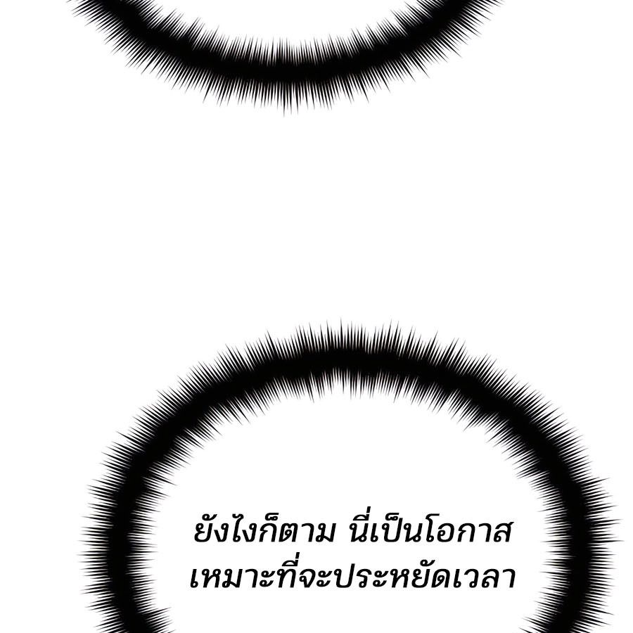 My clone is becoming a giant ตอนที่ 15 43
