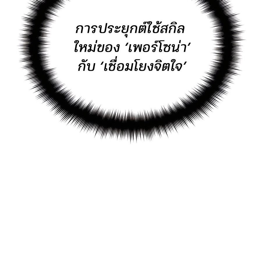 My clone is becoming a giant ตอนที่ 15 48