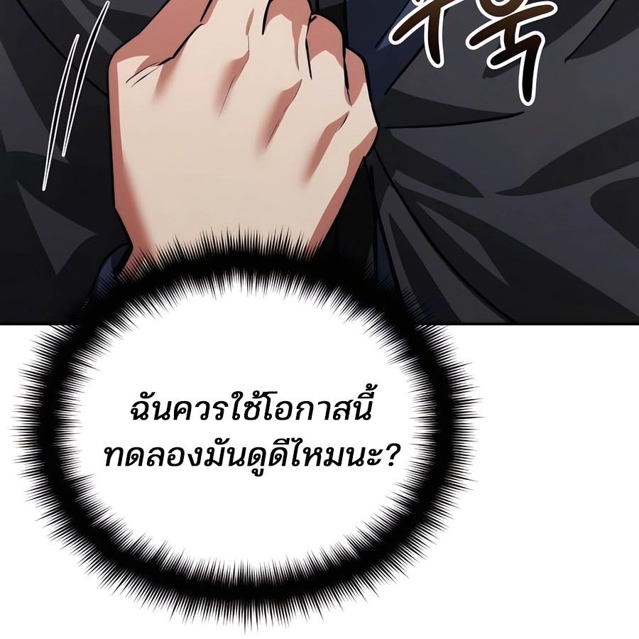 My clone is becoming a giant ตอนที่ 15 45
