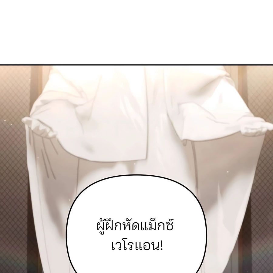 My clone is becoming a giant ตอนที่ 15 49