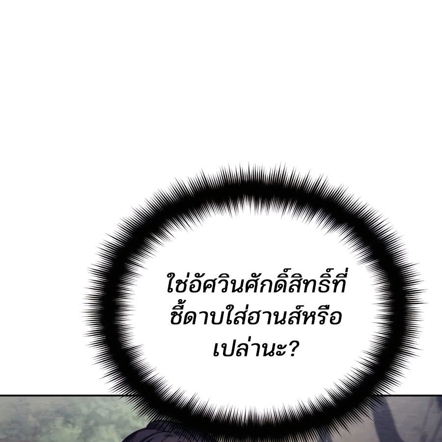 My clone is becoming a giant ตอนที่ 15 55