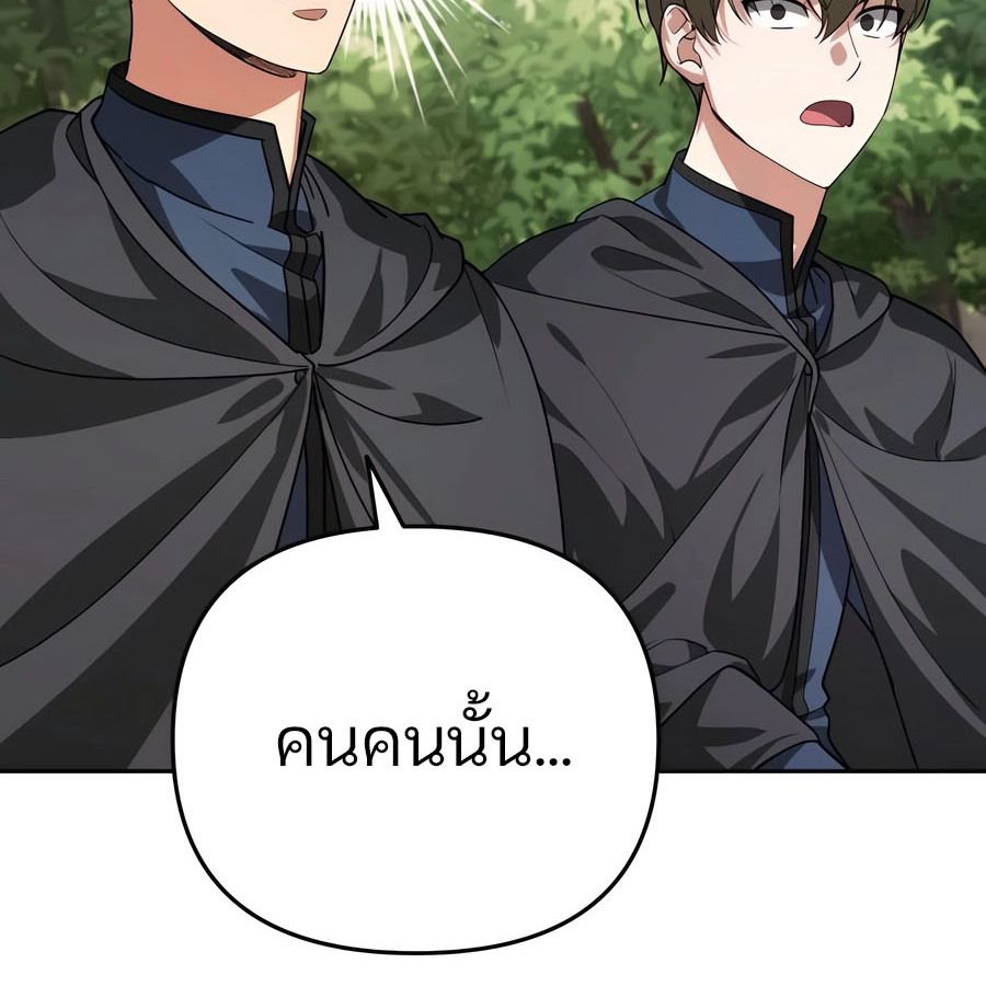 My clone is becoming a giant ตอนที่ 15 54