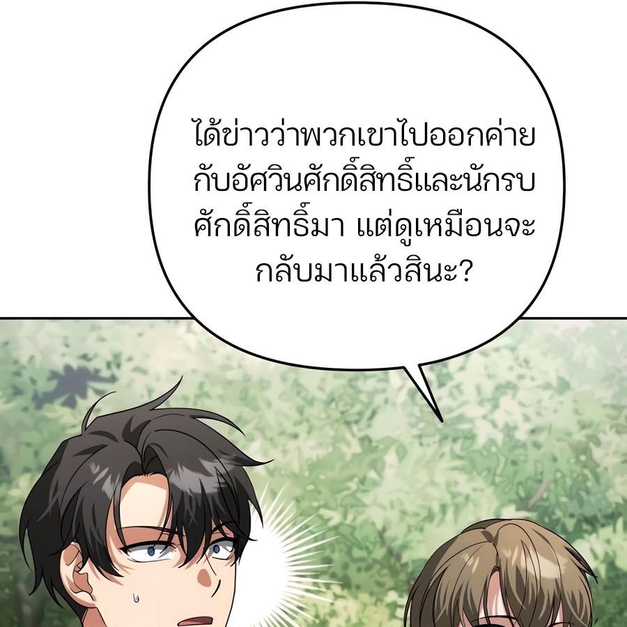 My clone is becoming a giant ตอนที่ 15 53