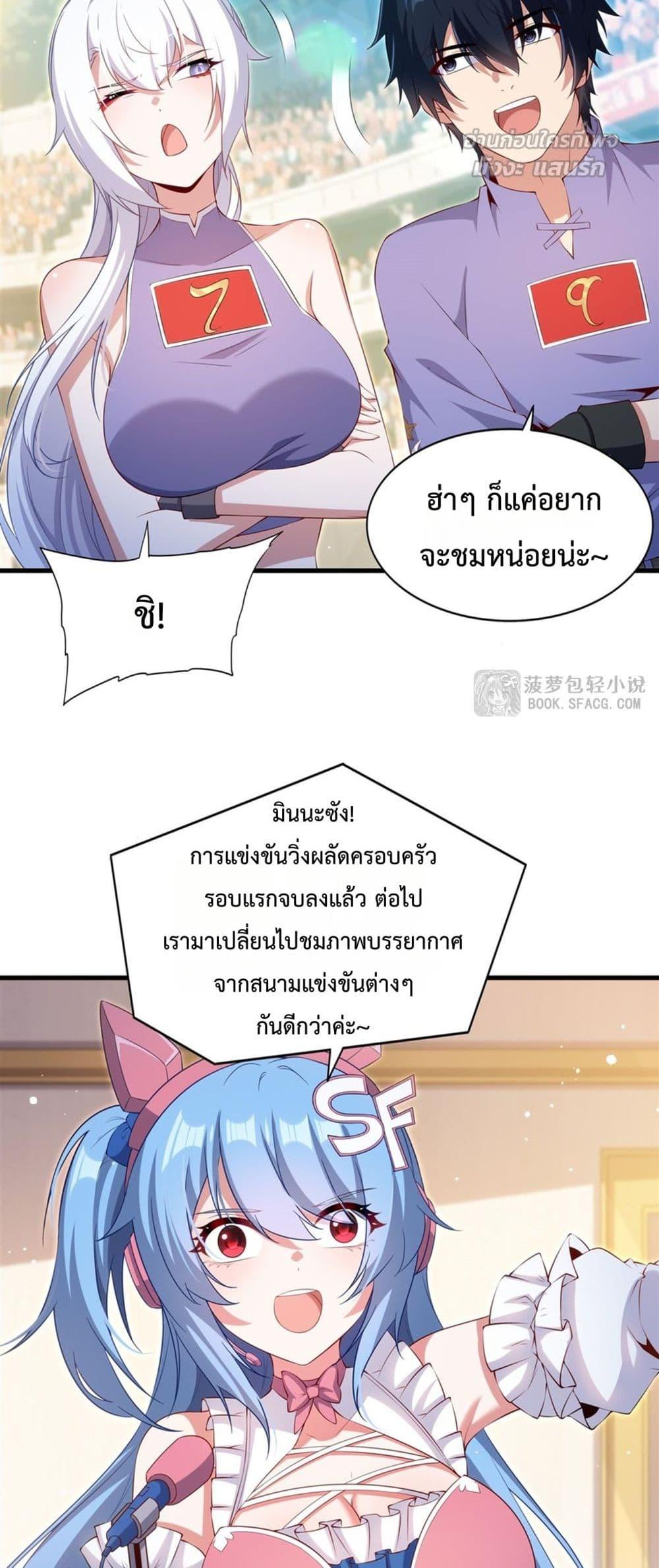 Malevolent Dragon! I Don’t Want to Have Any More Children With You ตอนที่ 50 10