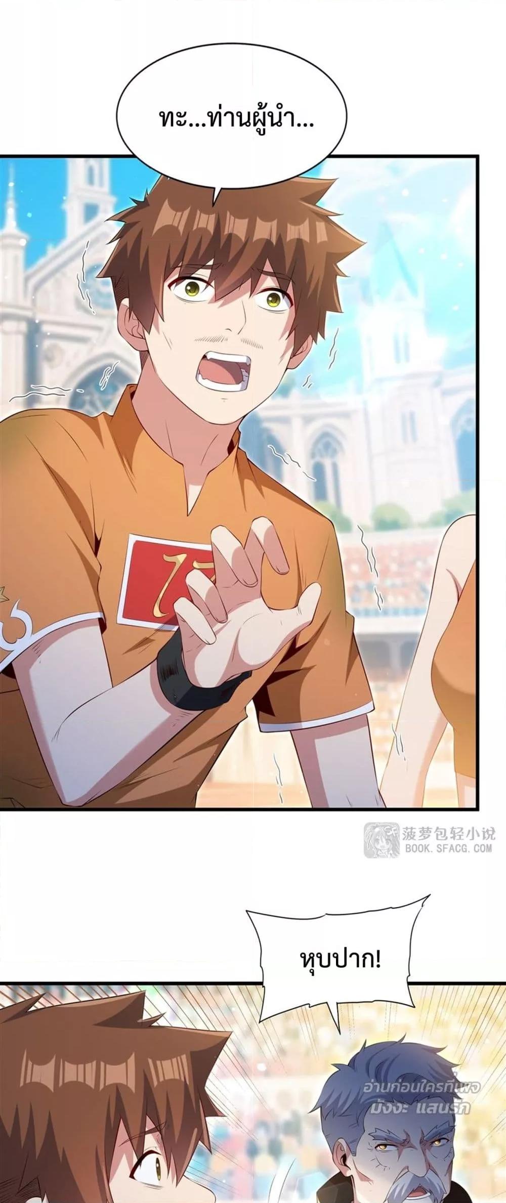 Malevolent Dragon! I Don’t Want to Have Any More Children With You ตอนที่ 50 5
