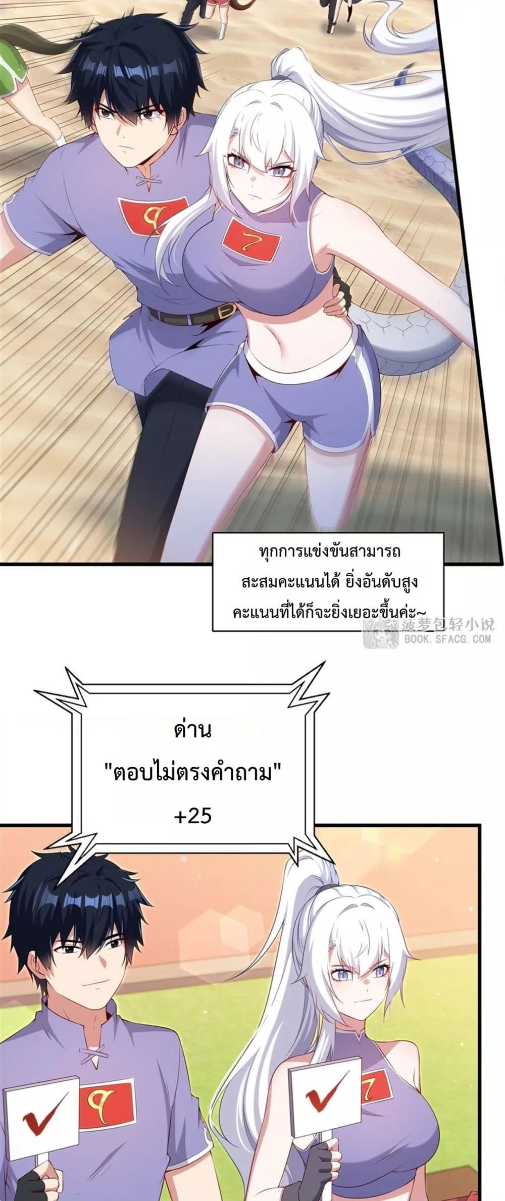 Malevolent Dragon! I Don’t Want to Have Any More Children With You ตอนที่ 50 12