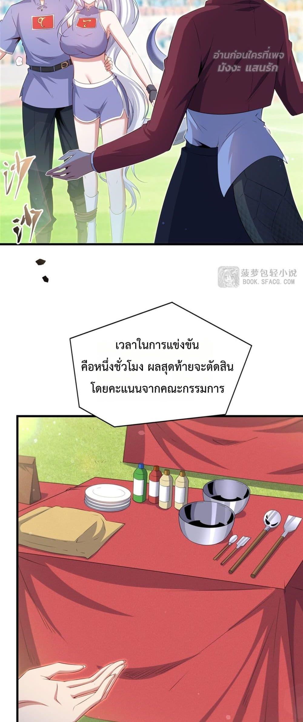 Malevolent Dragon! I Don’t Want to Have Any More Children With You ตอนที่ 50 15