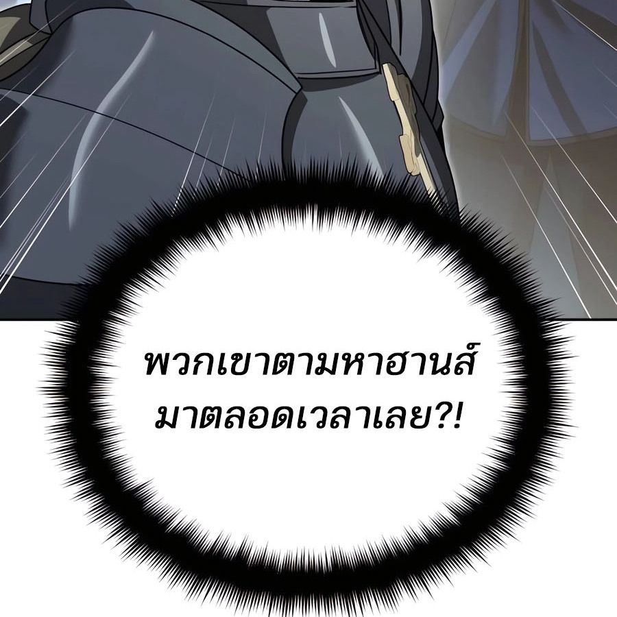 My clone is becoming a giant ตอนที่ 15 60