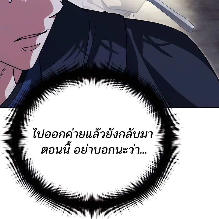 My clone is becoming a giant ตอนที่ 15 57