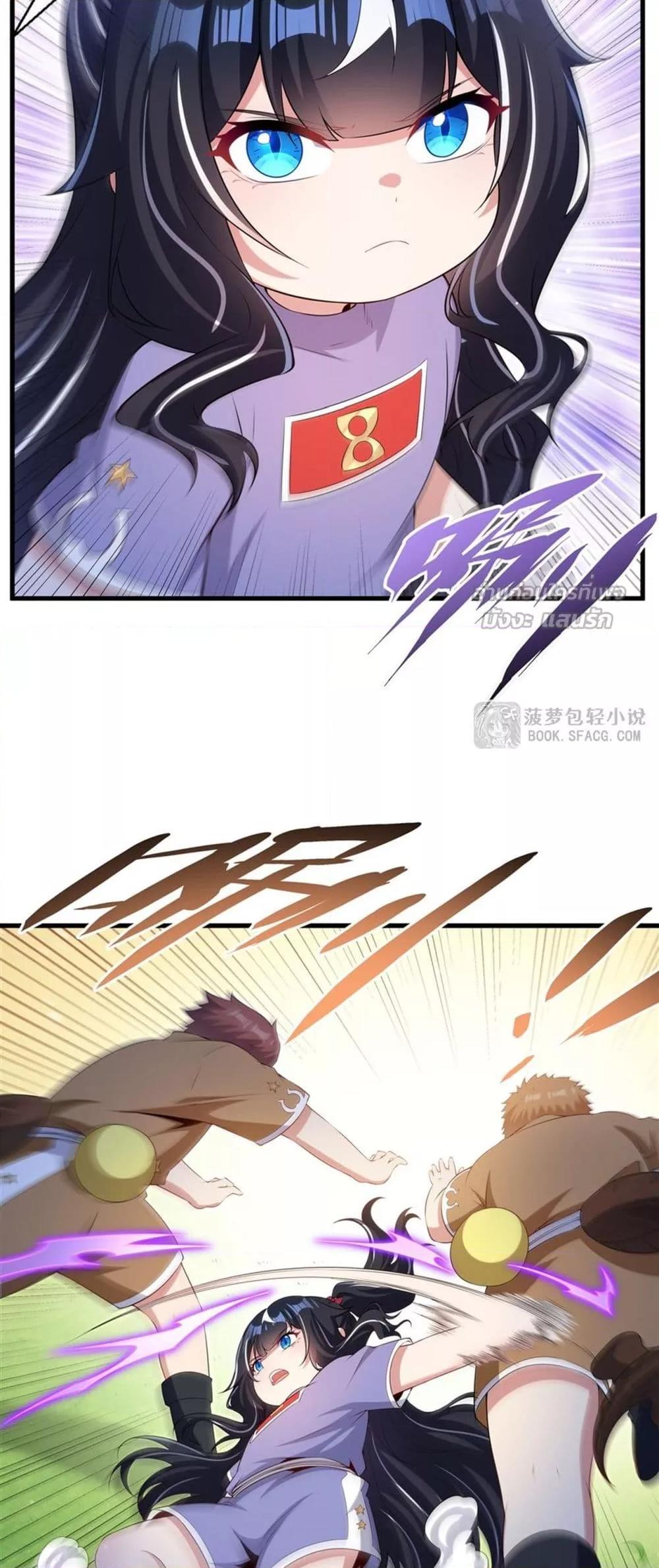 Malevolent Dragon! I Don’t Want to Have Any More Children With You ตอนที่ 50 24