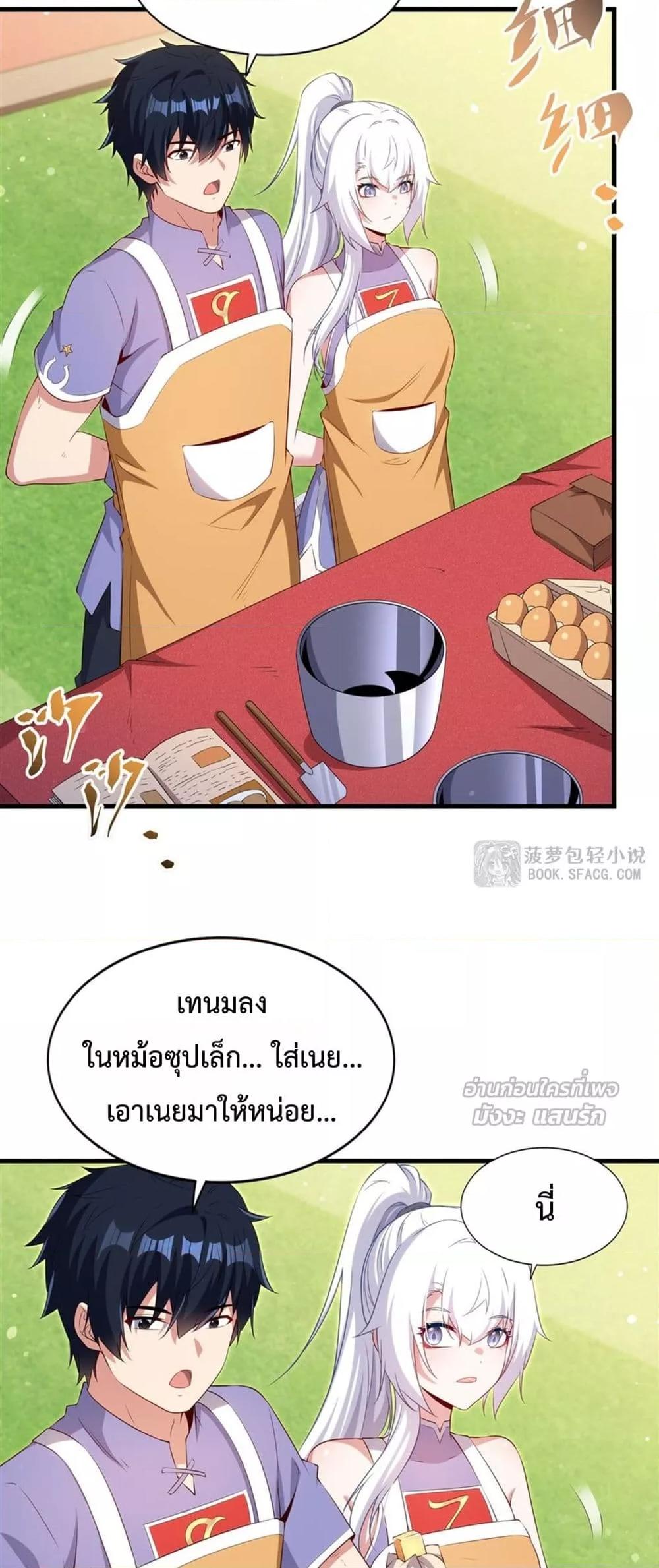 Malevolent Dragon! I Don’t Want to Have Any More Children With You ตอนที่ 50 20