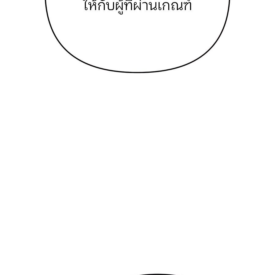 My clone is becoming a giant ตอนที่ 15 67