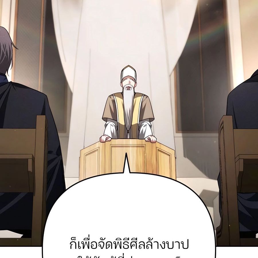My clone is becoming a giant ตอนที่ 15 66