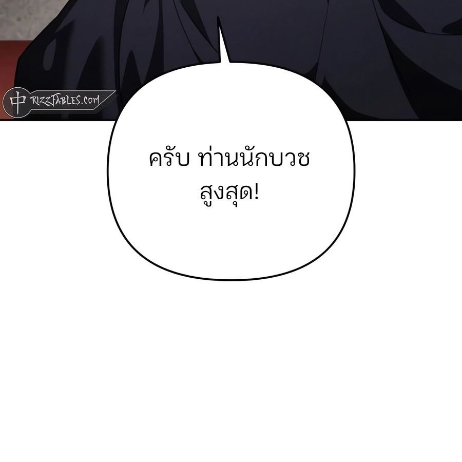 My clone is becoming a giant ตอนที่ 15 73
