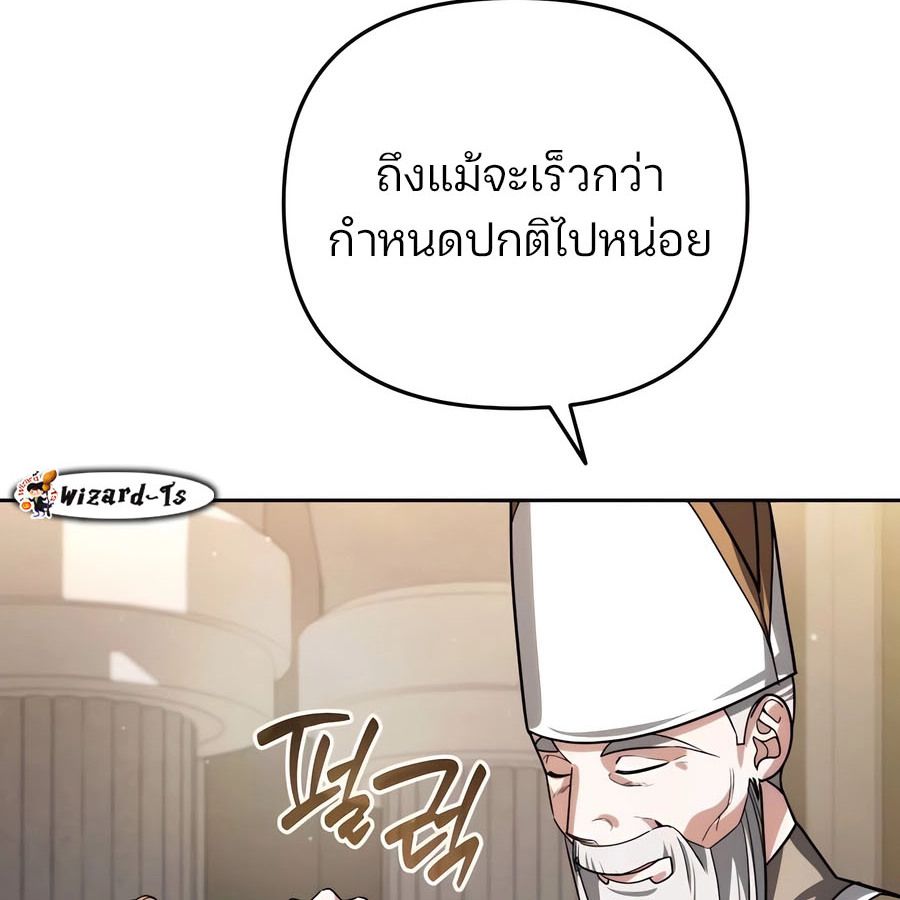 My clone is becoming a giant ตอนที่ 15 68