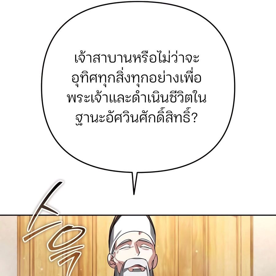 My clone is becoming a giant ตอนที่ 15 71