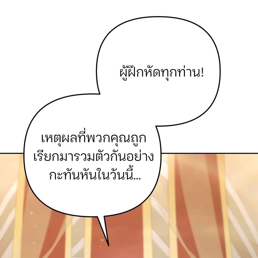 My clone is becoming a giant ตอนที่ 15 64
