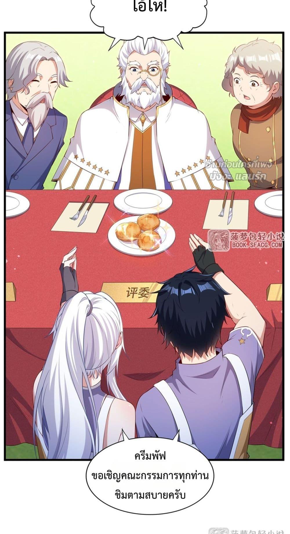 Malevolent Dragon! I Don’t Want to Have Any More Children With You ตอนที่ 51 7