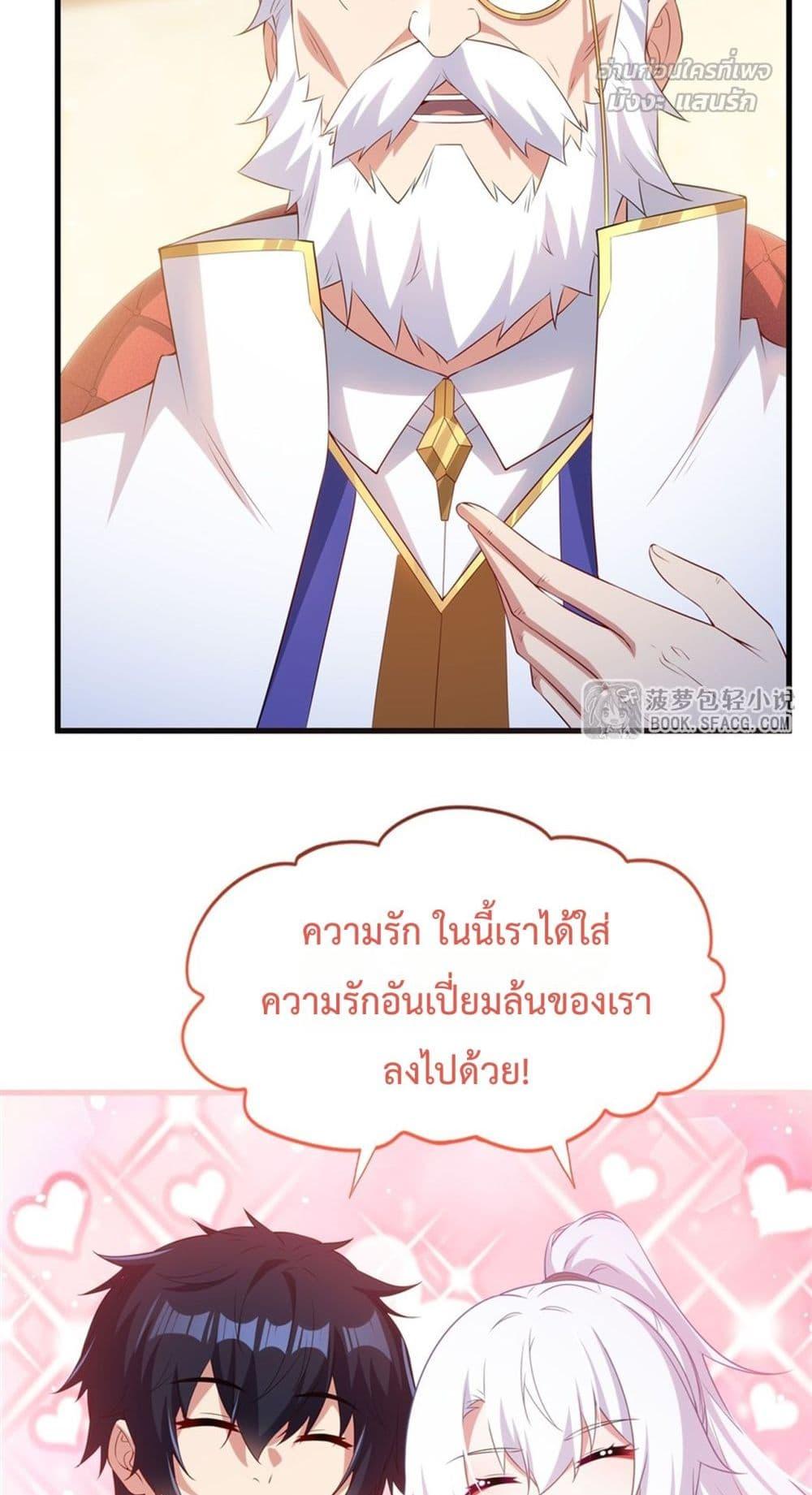 Malevolent Dragon! I Don’t Want to Have Any More Children With You ตอนที่ 51 13