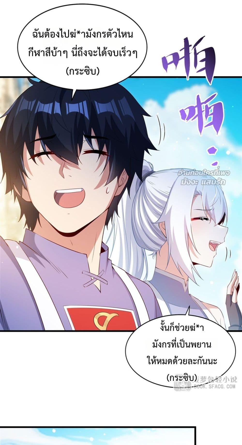 Malevolent Dragon! I Don’t Want to Have Any More Children With You ตอนที่ 51 5
