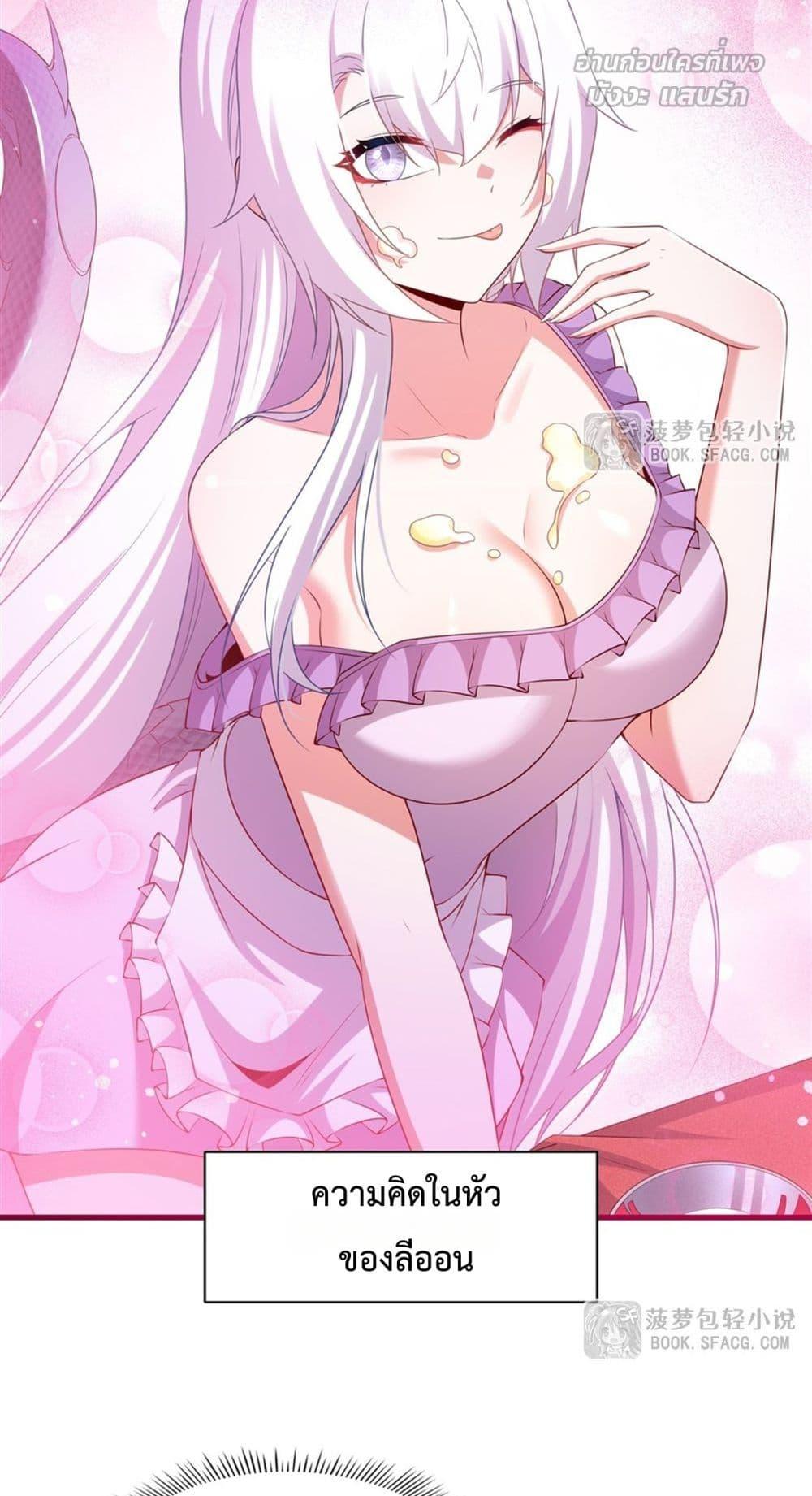 Malevolent Dragon! I Don’t Want to Have Any More Children With You ตอนที่ 51 11