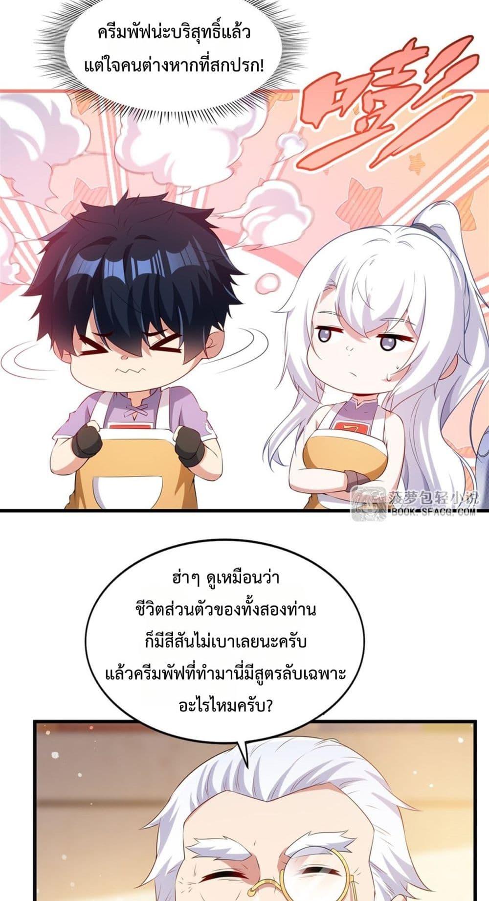 Malevolent Dragon! I Don’t Want to Have Any More Children With You ตอนที่ 51 12