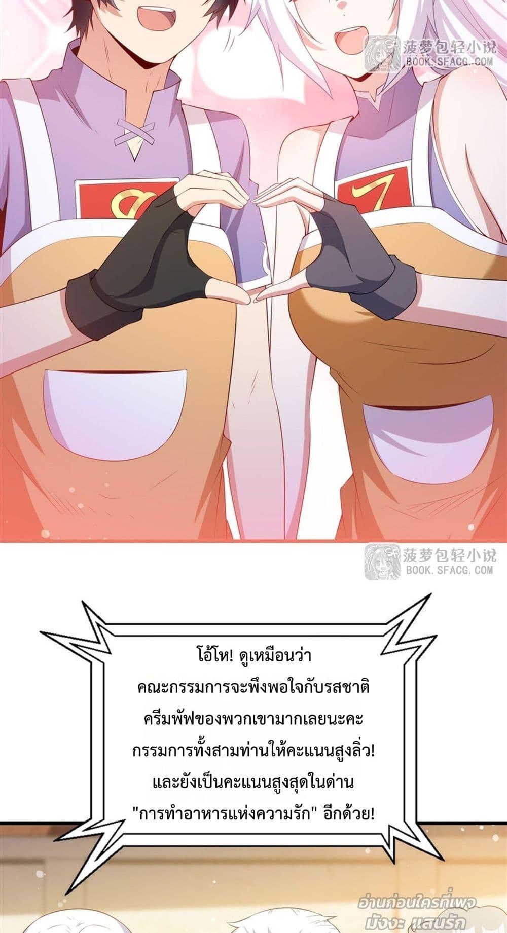 Malevolent Dragon! I Don’t Want to Have Any More Children With You ตอนที่ 51 14